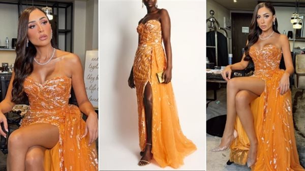 سعره يفوق التوقعات.. دينا الشربيني بفستان برتقالي فاخر بفتحة أمامية ودون أكمام