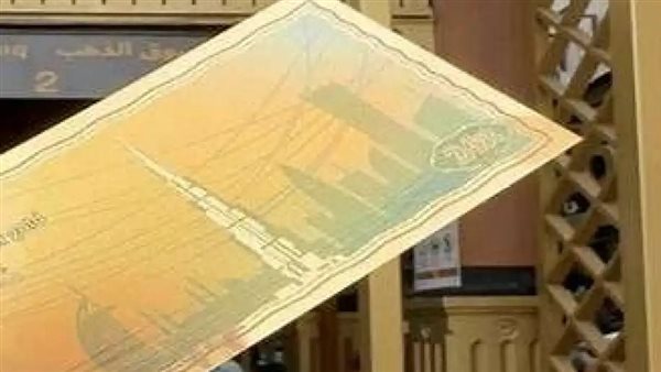 هتخسرك كتير.. احذر الورقة الذهبية المتداولة بالأسواق.. أسعار المعدن الأصفر اليوم