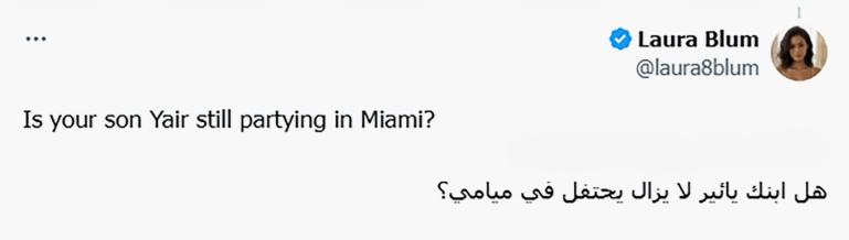 مقتل 6 جنود من لواء غولاني في جنوب لبنان