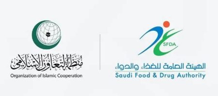 المملكة تستضيف الاجتماع الثالث لرؤساء هيئات تنظيم الدواء