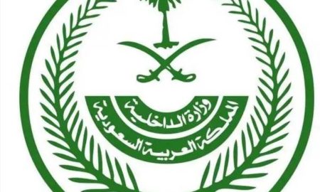 تنفيذ حكم القتل تعزيراً في عدد من الجناة بمنطقة الجوف