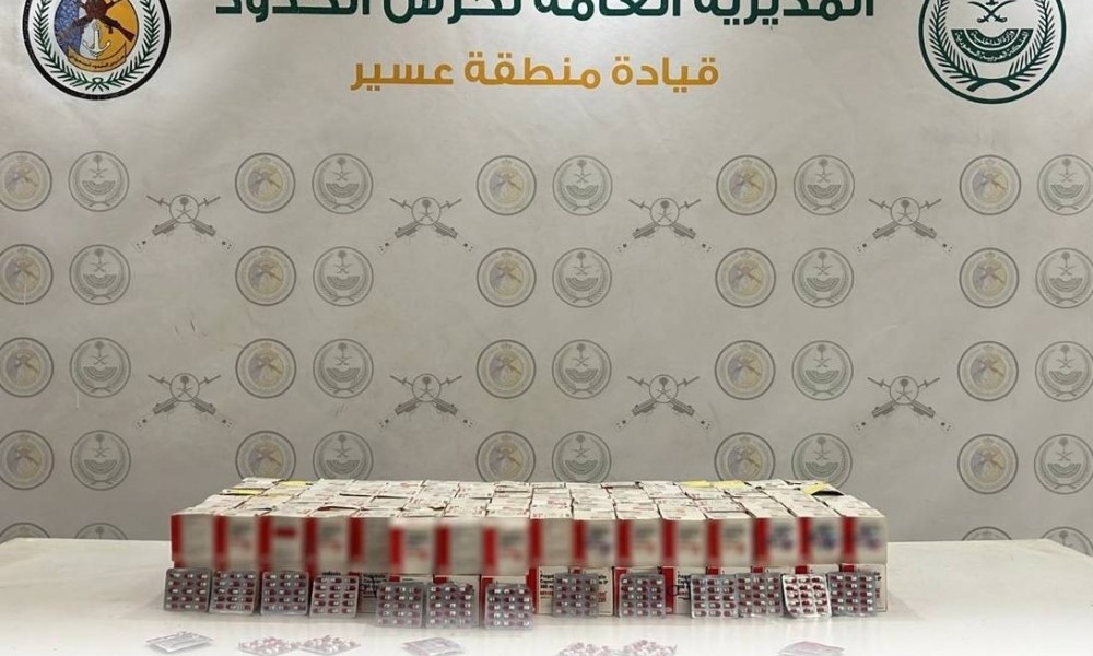 «حرس الحدود» بعسير يُحبط تهريب 29985 قرصاً خاضعاً لتنظيم التداول الطبي
