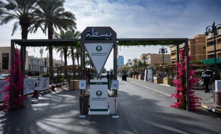 أمانة الرياض تطلق النسخة الجديدة من فعالية “بسطة” السبت المقبل