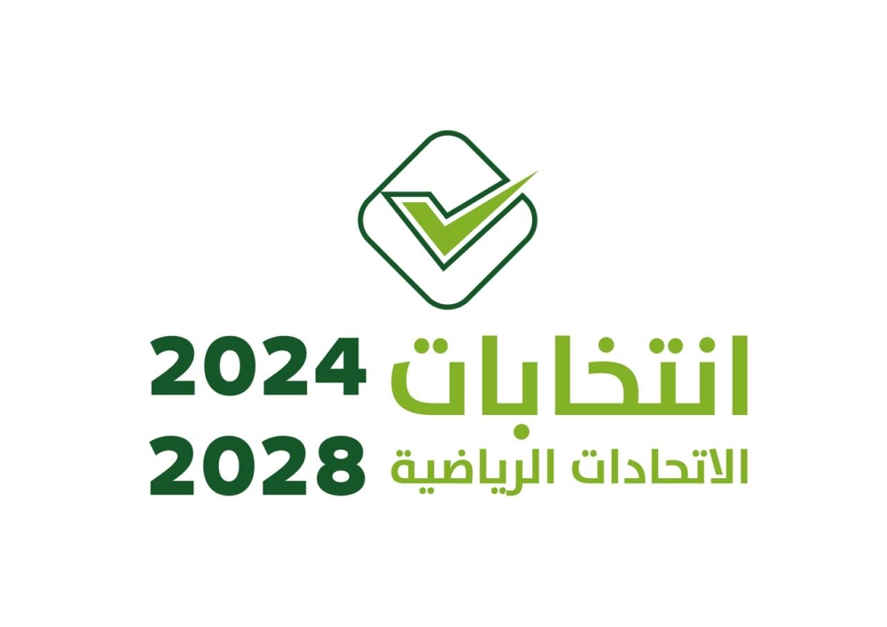 إعلان القوائم الأولية لأنتخابات الاتحادات الرياضية