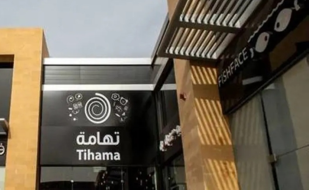 «تهامة»: نشر القوائم المالية للربع الثاني في 31 ديسمبر الحالي