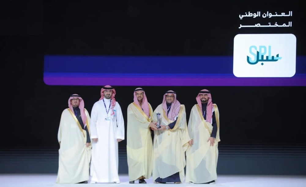 بخدمة “العنوان المختصر”.. “سبل” يحصد جائزة “أفضل خدمة رقمية”