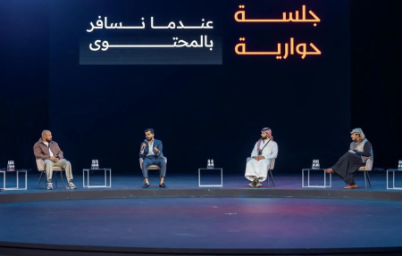 “عندما نسافر بالمحتوى”.. ملتقى ImpaQ يناقش دور الإبداع في تعزيز الهوية الوطنية