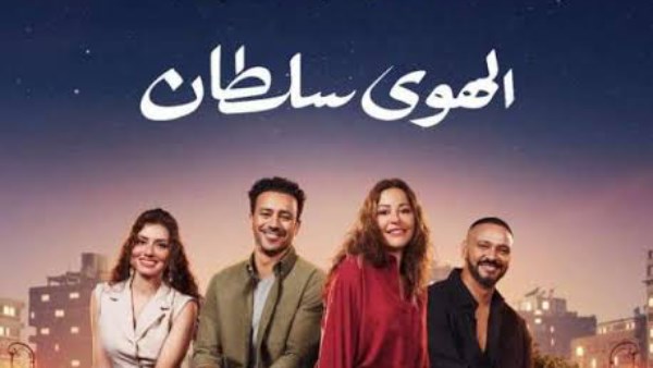 الهوى سلطان يتجاوز الـ 15 مليونا في أسبوع عرضه الخامس بالسعودية