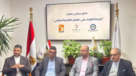 «صالون الشباب» منصة ثقافية تجمع شباب الأحزاب شهريا في 2025