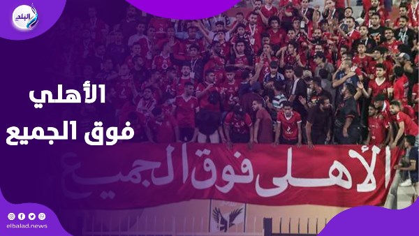 إمام عاشور ليس الأول.. أزمات داخل القلعة الحمراء حسمها شعار “الأهلي فوق الجميع”