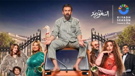 تفاصيل وموعد عرض مسرحية “الباشا” لكريم عبد العزيز ضمن موسم الرياض