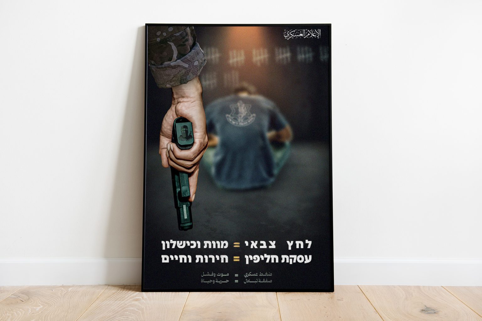 رويترز: حماس تحدد آلية التعامل مع الأسرى تحسبا لأي “مغامرة” إسرائيلية