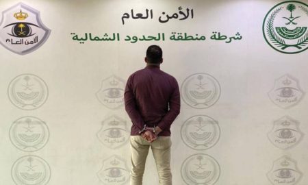 شرطة الحدود الشمالية تقبض على مقيم لتحرشه بامرأة