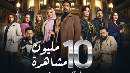 مسلسل “سيد الناس” يتصدر التريند على إكس