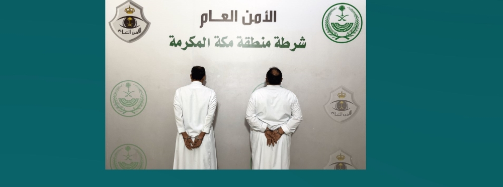 بتأشيرات زيارة.. ضبط مخالفين بتهمة التواطؤ مع أشخاص لتمكينهم من الحج