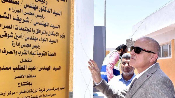 محافظ الأقصر يفتتح محطتي صرف صحي الديمقراط والرزيقات قبلي بأرمنت