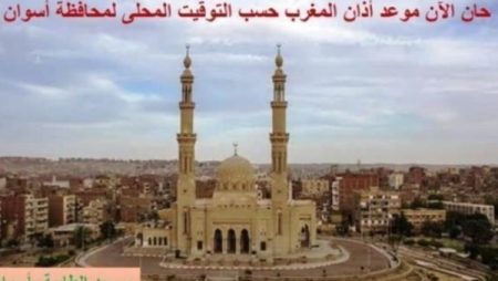تعرف على مواقيت الصلاة فى أسوان اليوم الثلاثاء