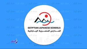 10 معلومات رسمية عن التقديم في المدارس المصرية اليابانية 2026 / 2027