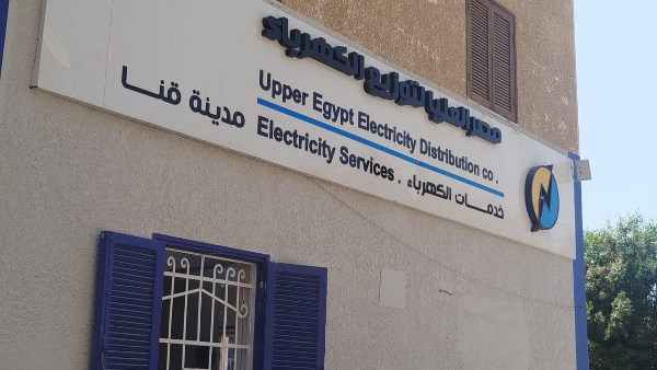 كهرباء قنا تفتتح مركزًا جديدًا لشحن العدادات بمنطقة الثانوية بنات | صور