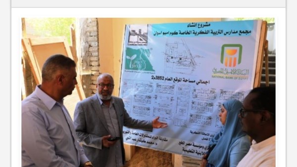 أسوان في 24 ساعة| الاحتفال بالعام الهجري الجديد.. واعتماد المخططات الإستراتيجية لـ 5 مدن
