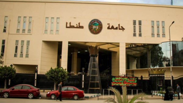 جامعة طنطا تتقدم 103 مراكز في تصنيف US News لتصبح بين أفضل 500 جامعة عالميا جامعة طنطا تتقدم 103 مراكز في تصنيف US News لتصبح بين أفضل 500 جامعة عالميا