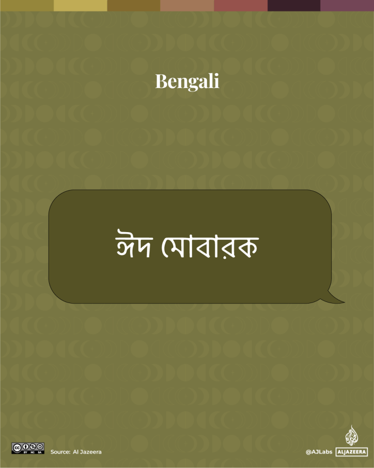 Interactive_bengali-1748940215