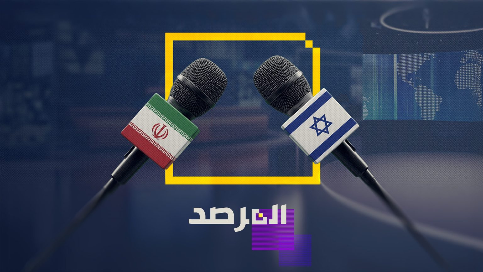 المرصد يتناول حرب السرديات بين إيران وإسرائيل