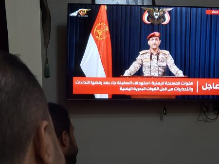 الحوثيون يتبنون إغراق ثاني سفينة متجهة لإسرائيل في أقل من أسبوع