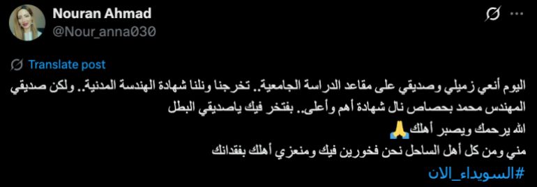 اعدام شخص داخل مستشفى السويداء @Nour_anna030