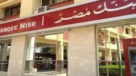 وظائف بنك مصر 