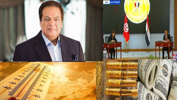 إشادة دولية بتنظيم مصر لاجتماع برلمان المتوسط برئاسة أبو العينين.. ومفاجأة بشأن الذهب والدولار | أخبار التوك شو