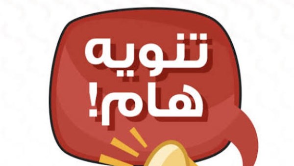 ناتجاس: لا تقلقوا من رائحة الغاز المنبعثة بالعجمي غربي الإسكندرية