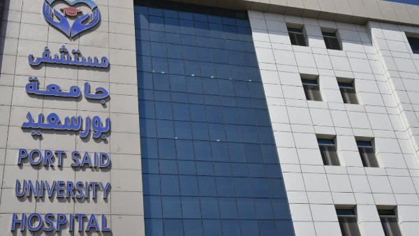 صرح طبي جديد ينضم لمنظومة بورسعيد الصحية التشغيل التجريبي لمستشفى الجامعة.. شاهد