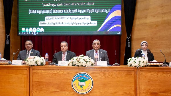 جامعة طنطا تستضيف فاعليات مبادرة 