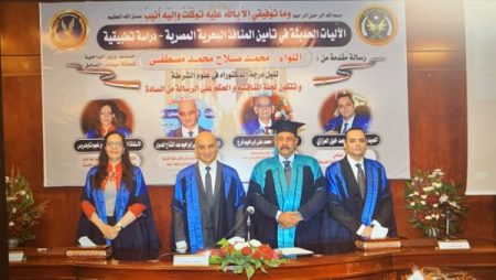 مناقشة رسالة دكتوراه بأكاديمية الشرطة حول «الآليات الحديثة لتأمين المنافذ البحرية المصرية»