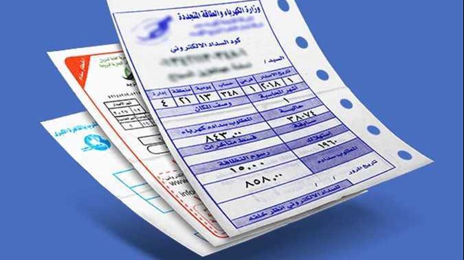 استعلم عن فاتورة كهرباء نوفمبر 2025 وادفعها وأنت في بيتك .. بهذه الطريقة