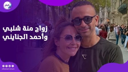 خلاص مبقتش سنجل.. منة شلبي تعلن زواجها من المنتج أحمد الجنايني