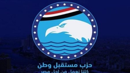 استعدادا لانتخابات النواب.. مستقبل وطن يعقد الملتقى التنظيمي الثاني لمحافظات الصعيد وغرب الدلتا اليوم