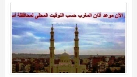 مواقيت الصلاة في أسوان اليوم الثلاثاء 28-10-2025