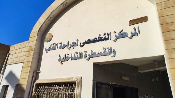 مركز قلب مطروح: توفير أحدث جهاز لتحاليل الهرمونات تيسيرا على المواطنين