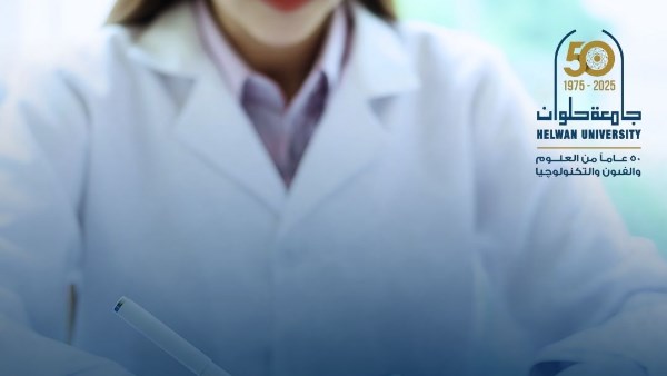 جامعة حلوان تؤكد نجاح منظومتها الطبية لأعضاء هيئة التدريس والعاملين