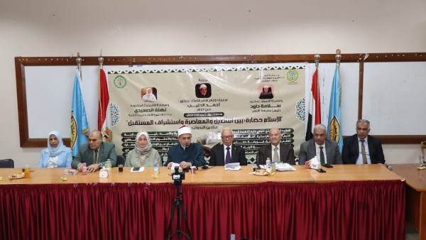 قيادات جامعة الأزهر يفتتحون ندوة “الإسلام حضارة بين التأصيل والمعاصرة” بكلية الوافدين