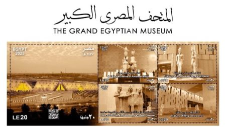 الاتصالات تصدر طوابع تذكارية من خلال البريد المصري للمتحف الكبير
