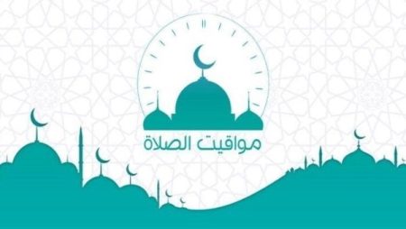 مواقيت الصلاة في محافظات ومدن مصر اليوم السبت 25 أكتوبر 2025