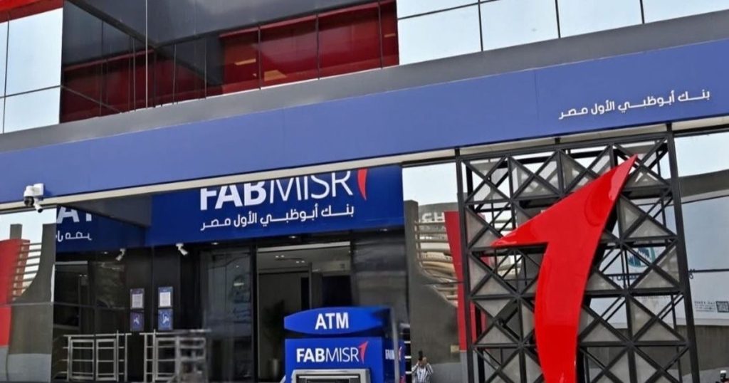 المركزي يغرم “أبوظبي الأول مصر” مليار جنيه بسبب “بلتون”