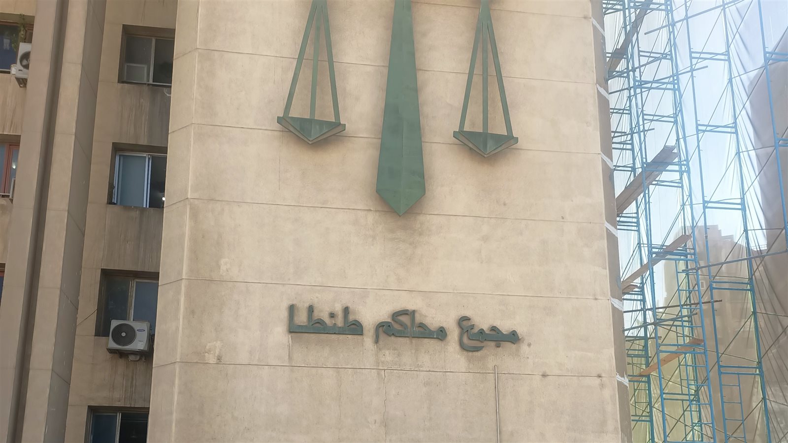 جنايات طنطا تحيل أوراق المتهم بإنهاء حياة محامي إلي فضيلة المفتي جنايات طنطا تحيل أوراق المتهم بإنهاء حياة محامي إلي فضيلة المفتي
