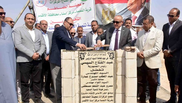 وضع حجر الأساس لمجمع إنتاج مركزات وعجينة الطماطم بقرية النمسا بمركز إسنا