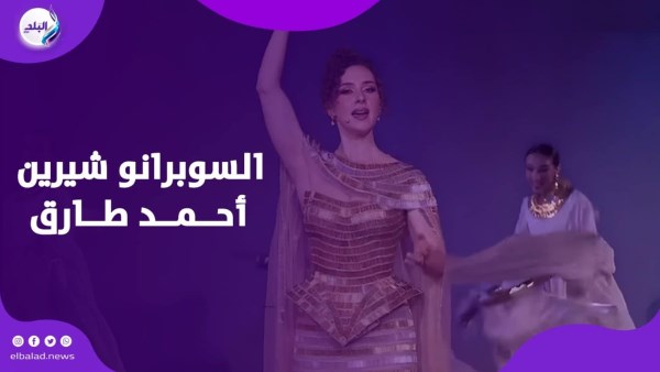 تدعم الرينبو.. السوبرانو شيرين أحمد طارق تكشف الحقيقة