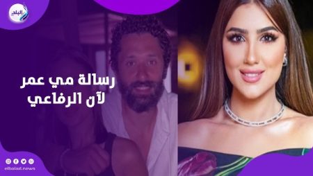 “انتي الضهر اللي بيرجعله مهما حصل”.. مي عمر تساند ٱن الرفاعي