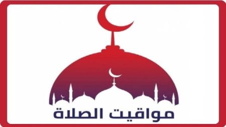 مواقيت الصلاة في محافظات ومدن مصر اليوم الأربعاء 12 نوفمبر 2025